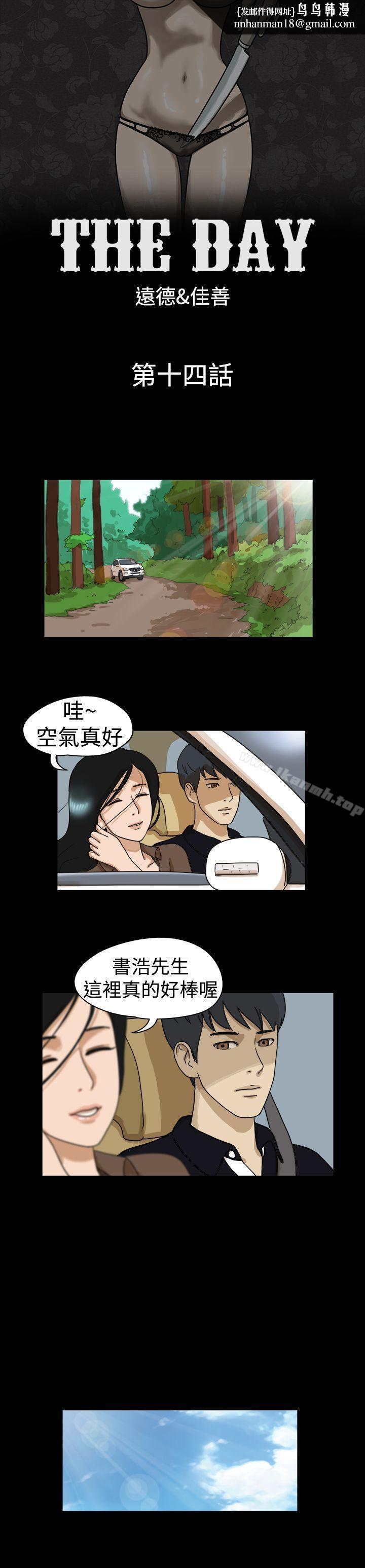 TheDay第14话