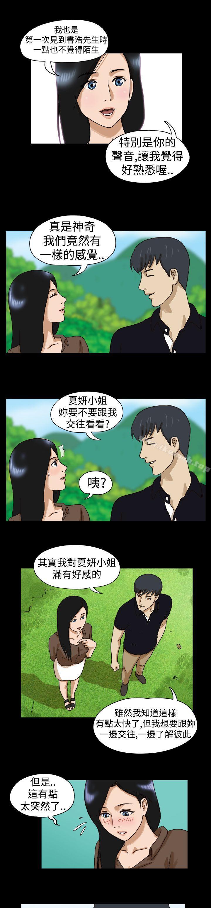 TheDay第14话