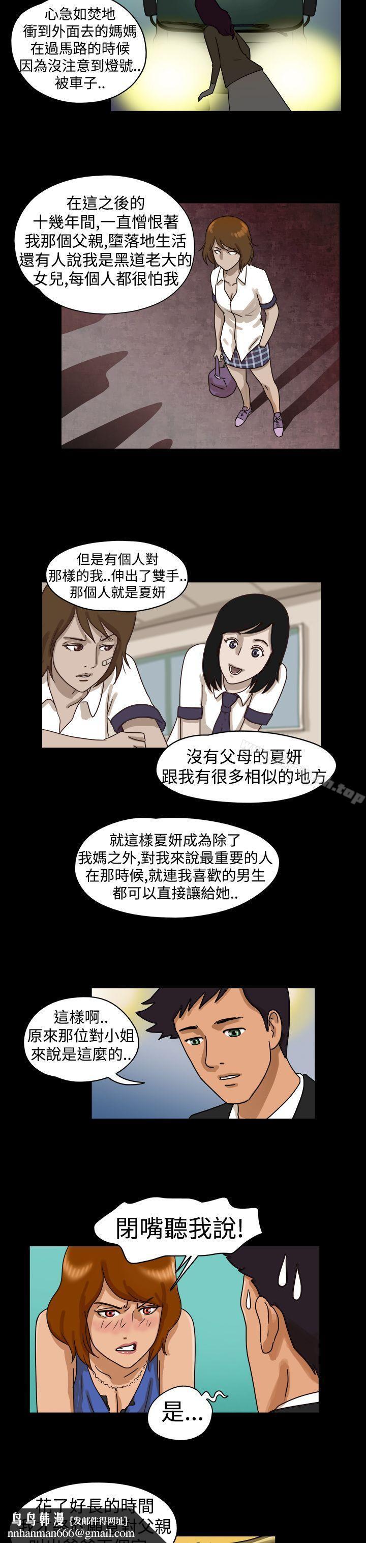 TheDay第14话