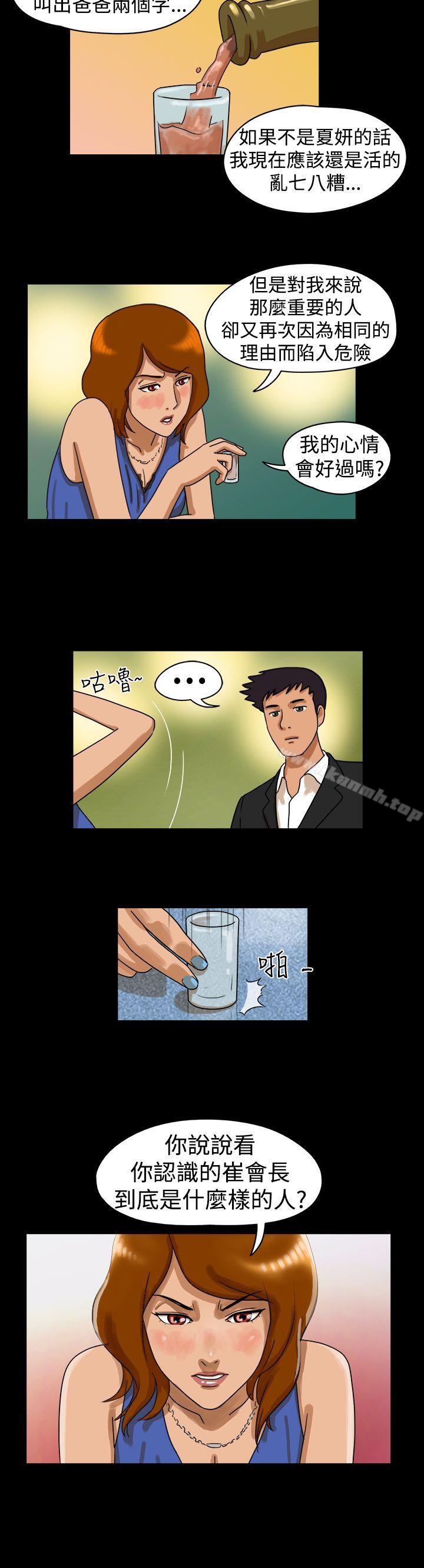 TheDay第14话