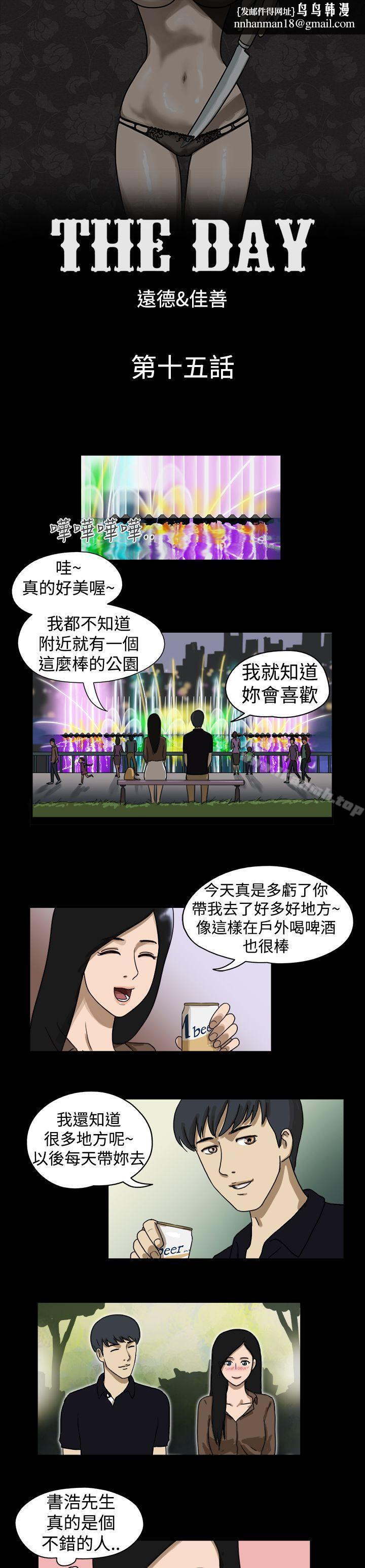 TheDay第15话