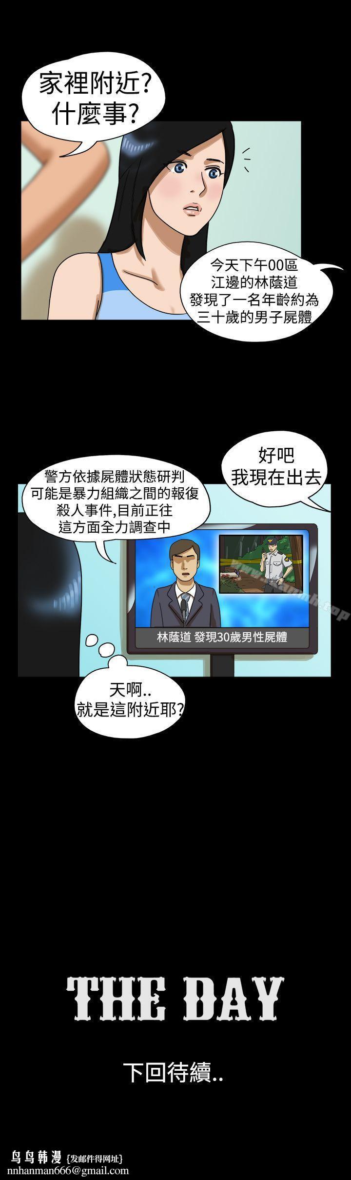 TheDay第16话