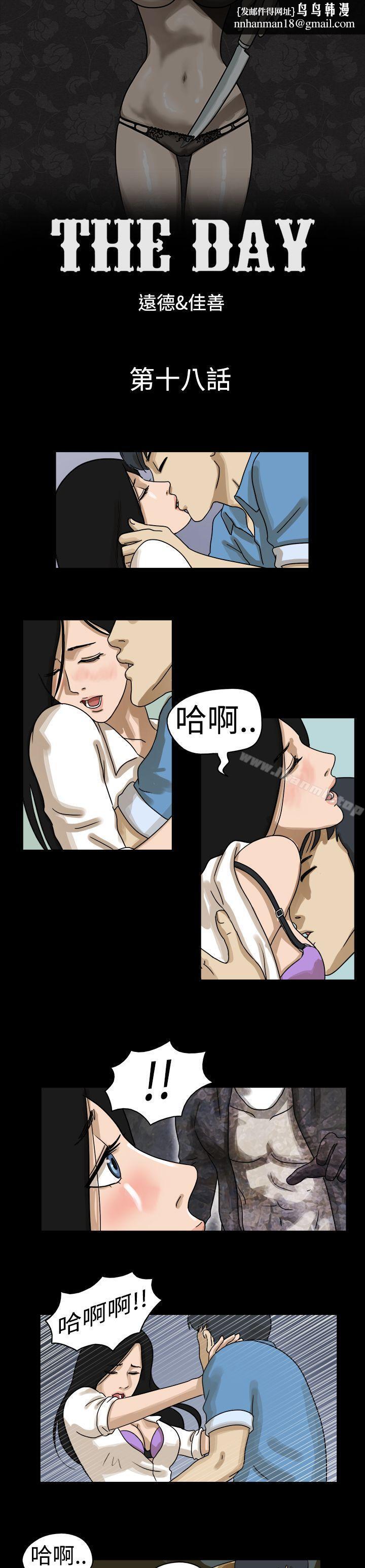 TheDay第18话