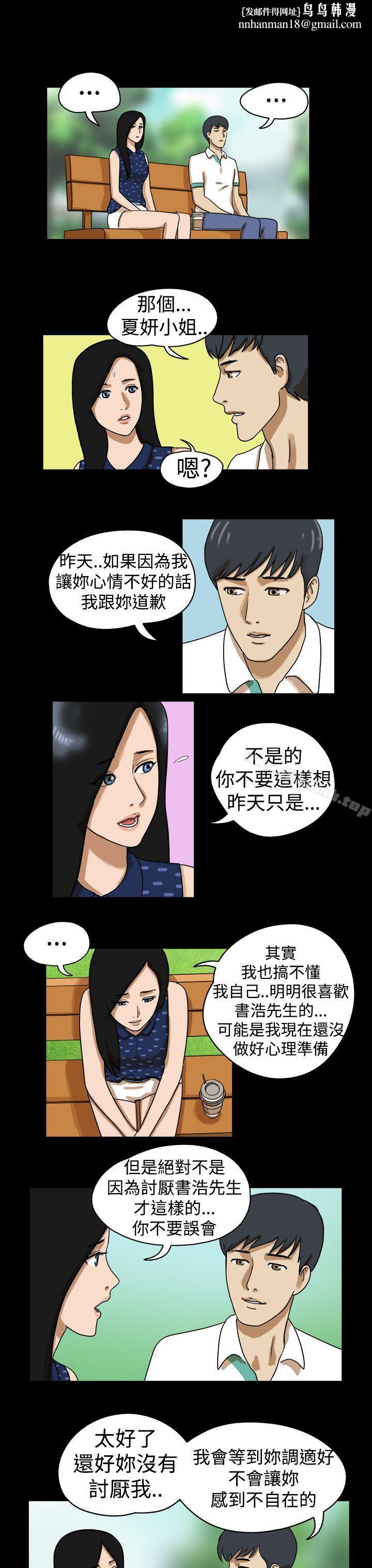 TheDay第18话