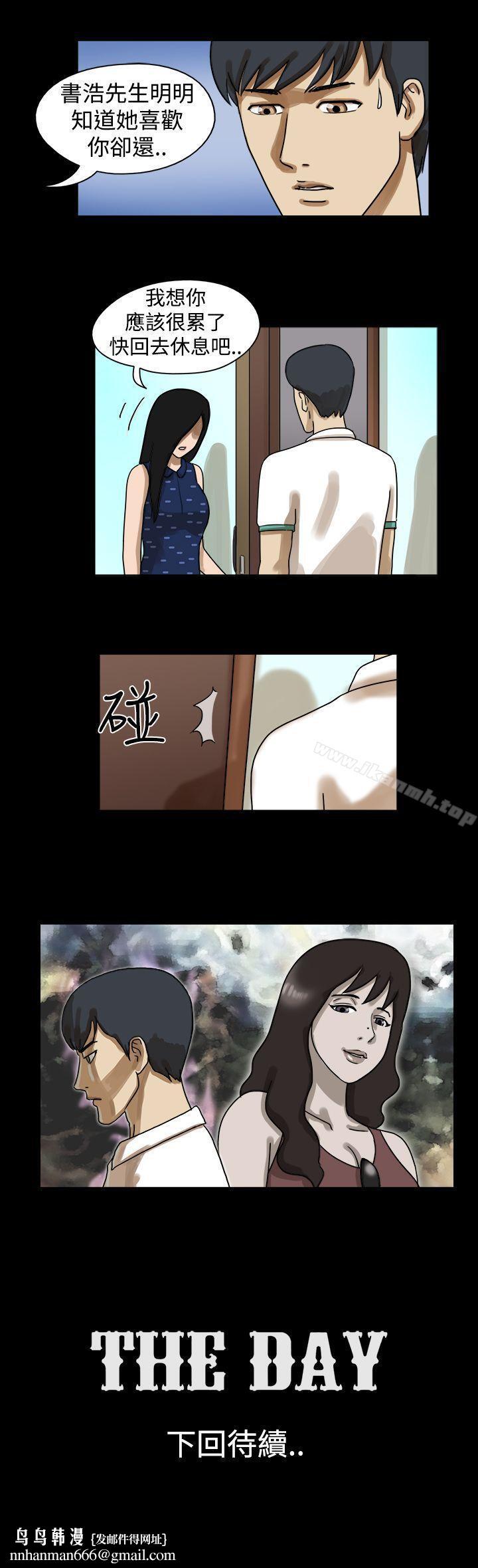 TheDay第18话