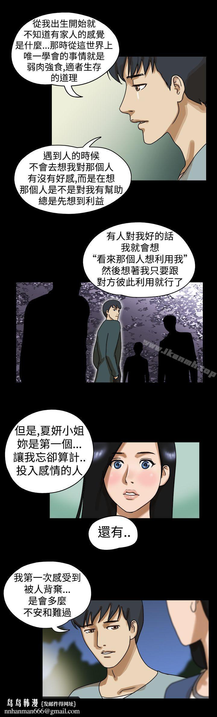 TheDay第19话