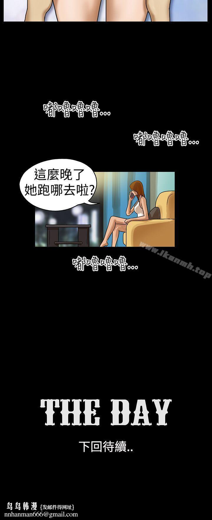 TheDay第19话