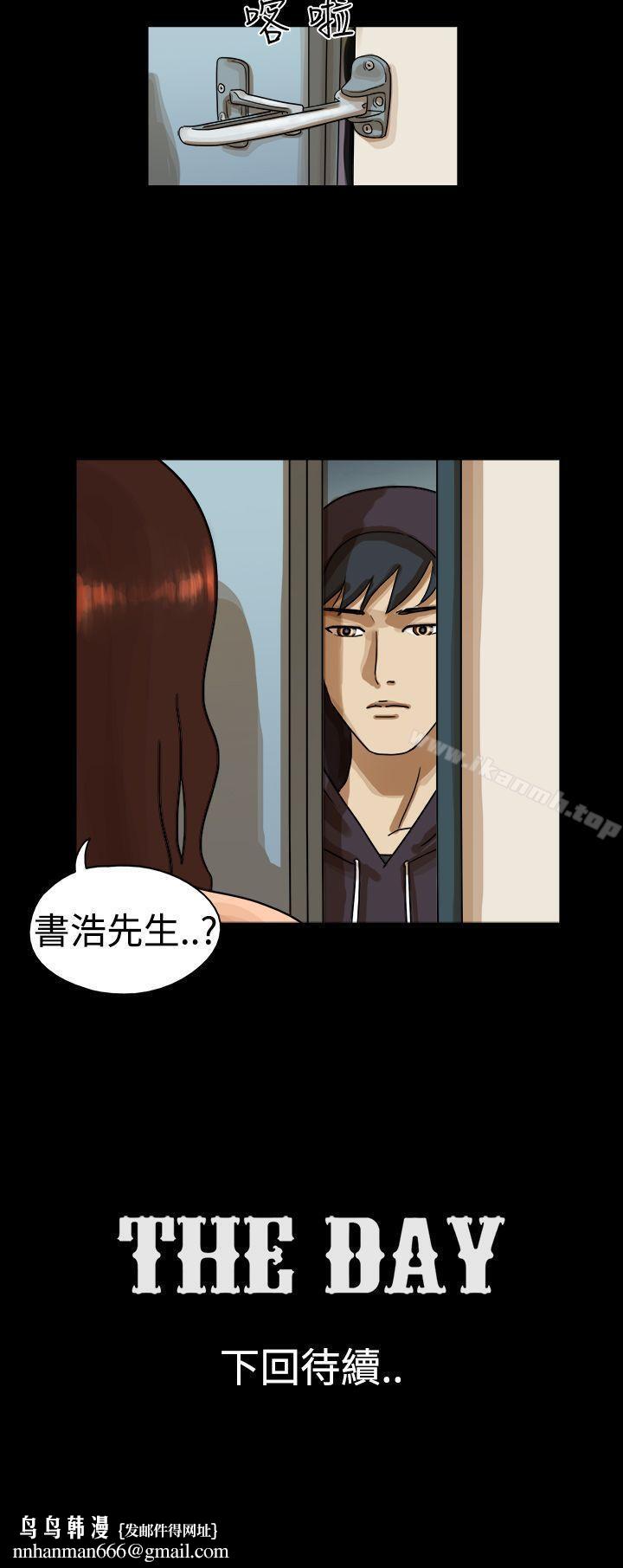TheDay第20话