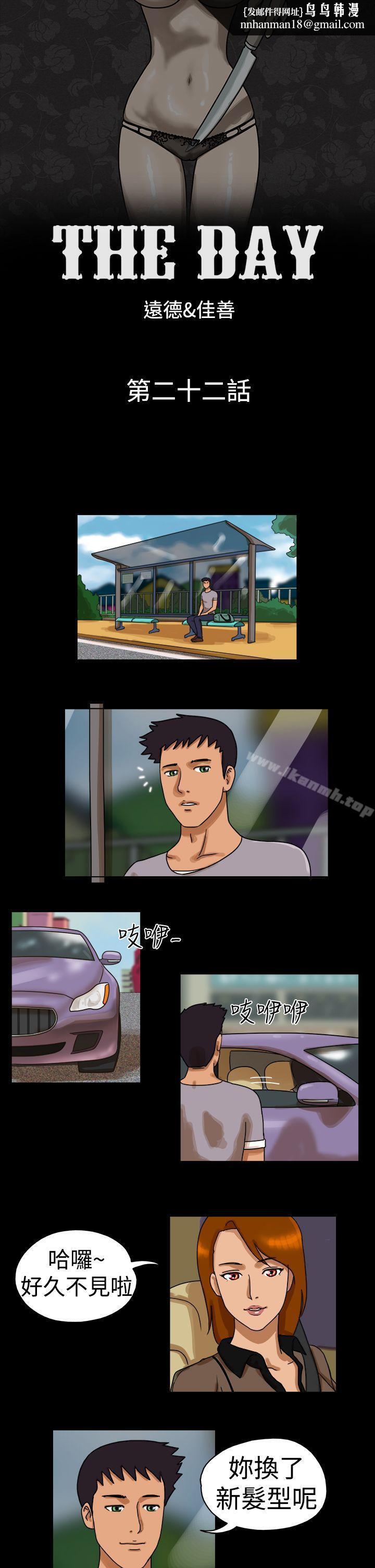 TheDay第22话