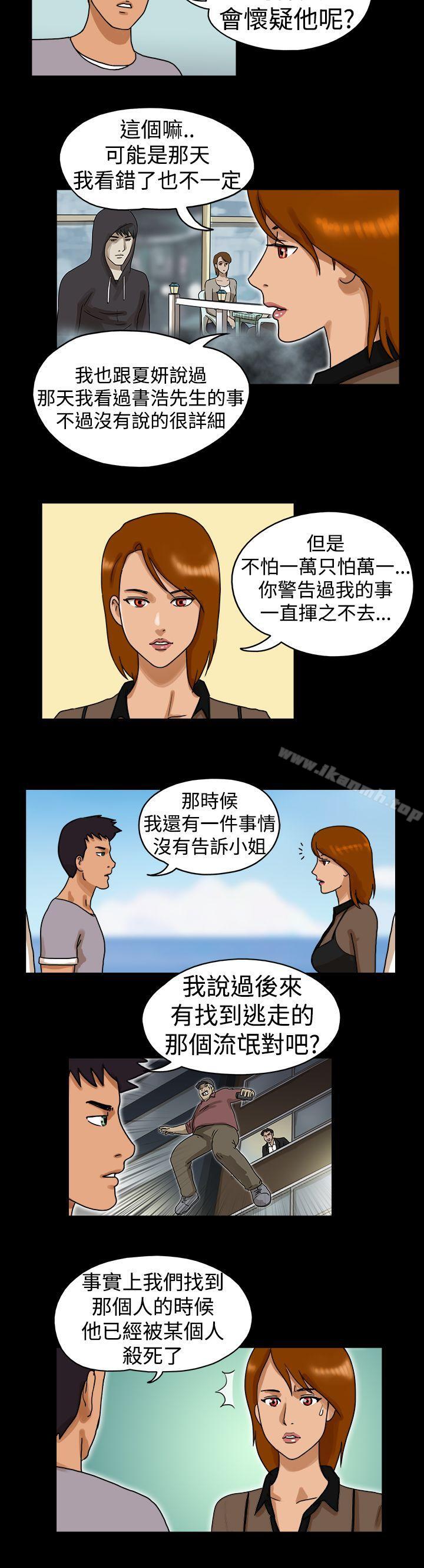 TheDay第22话
