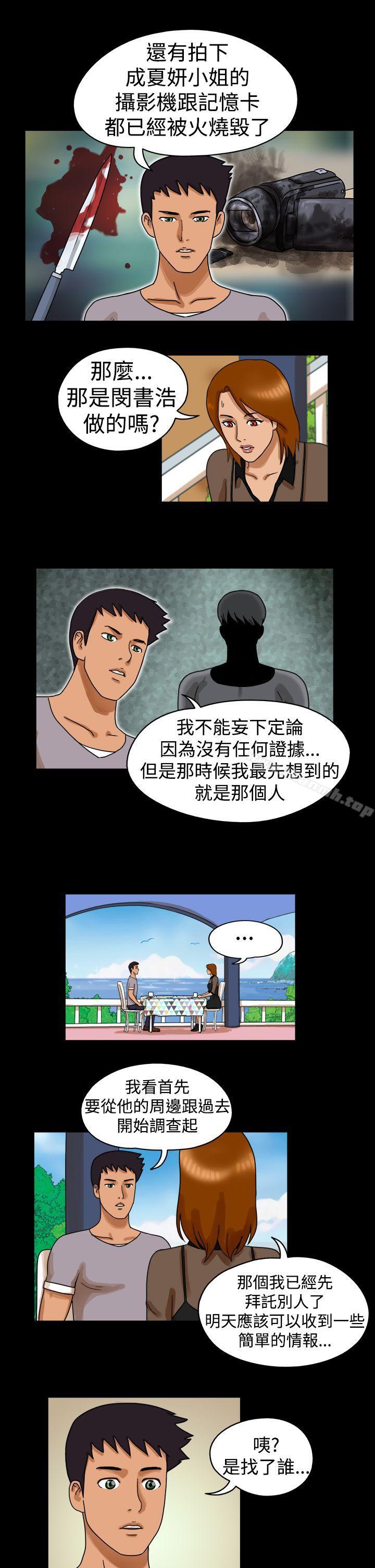TheDay第22话