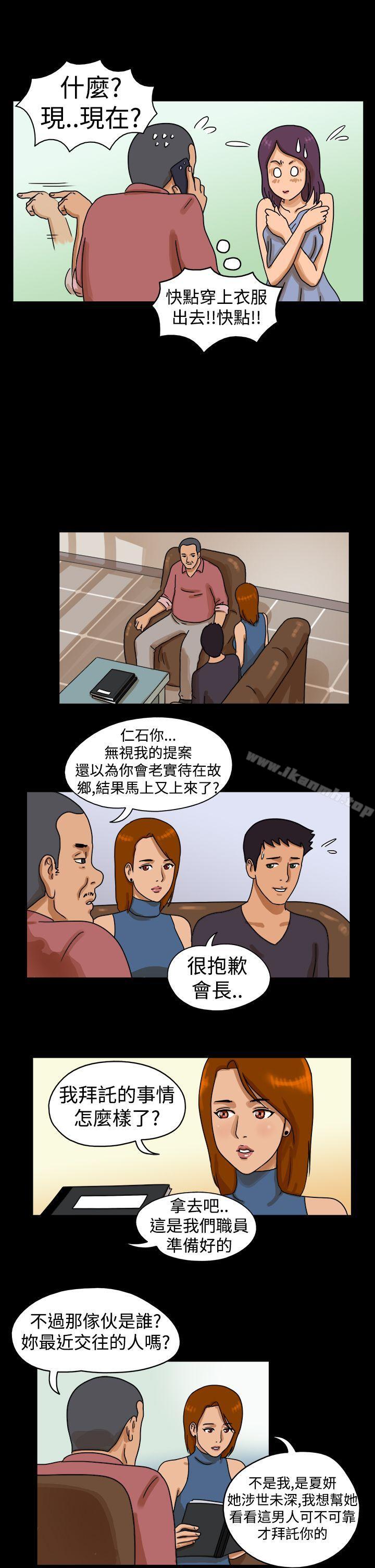 TheDay第23话