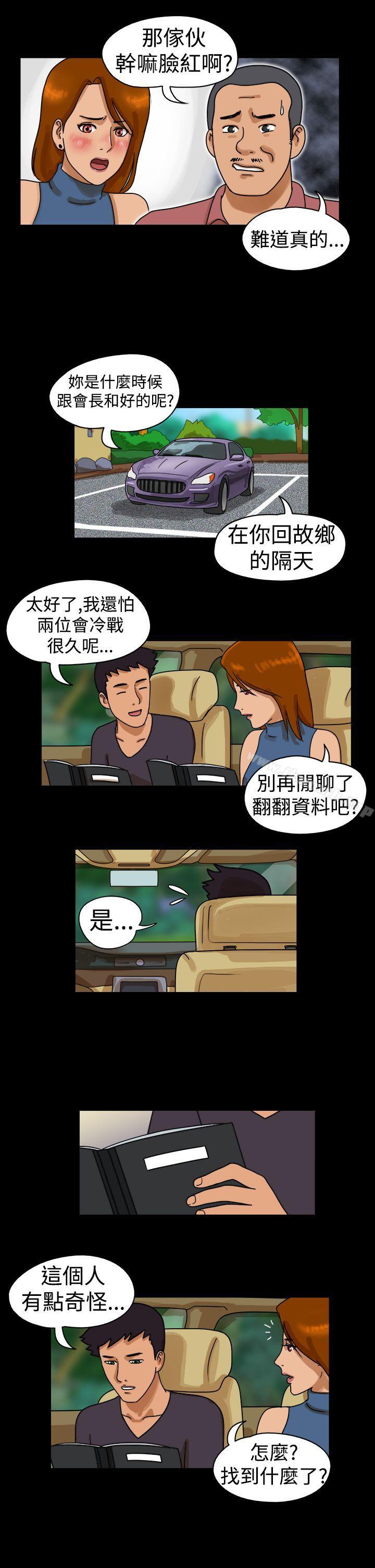 TheDay第23话