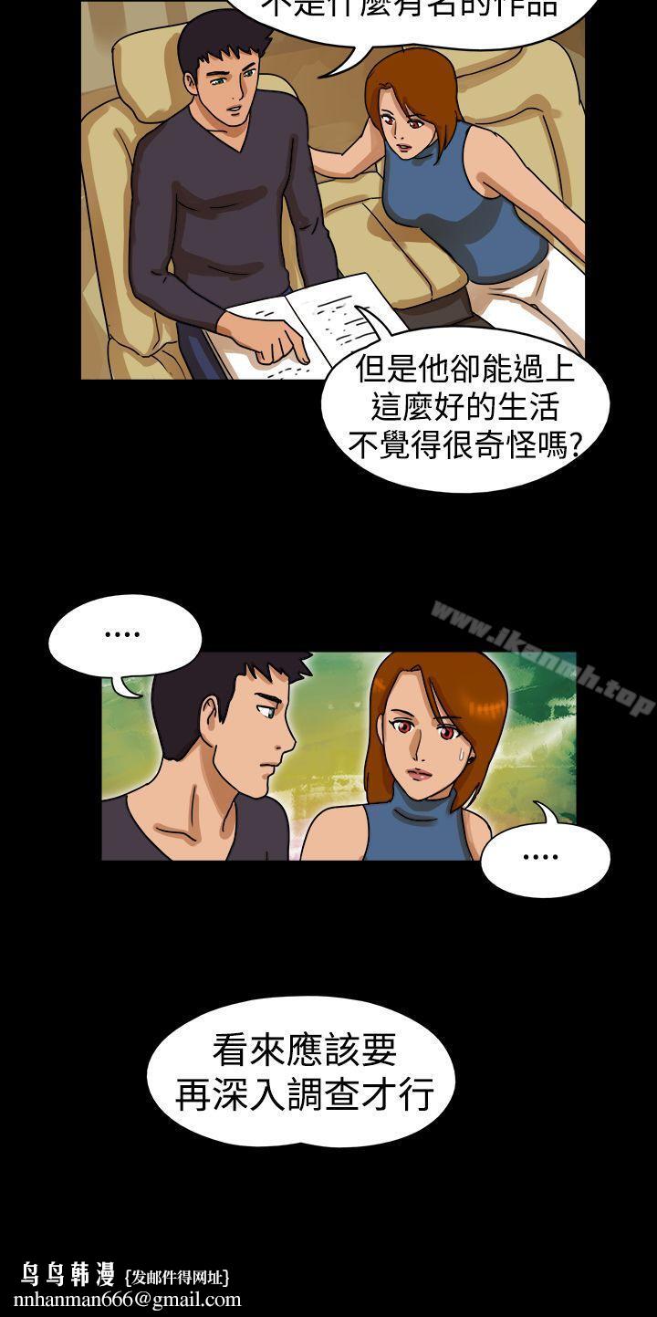TheDay第23话