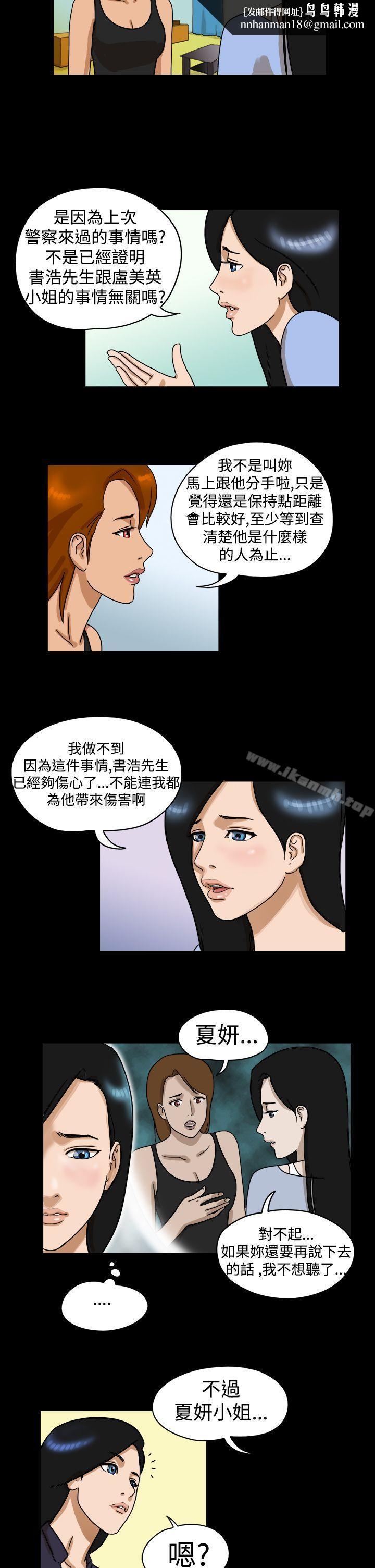TheDay第24话