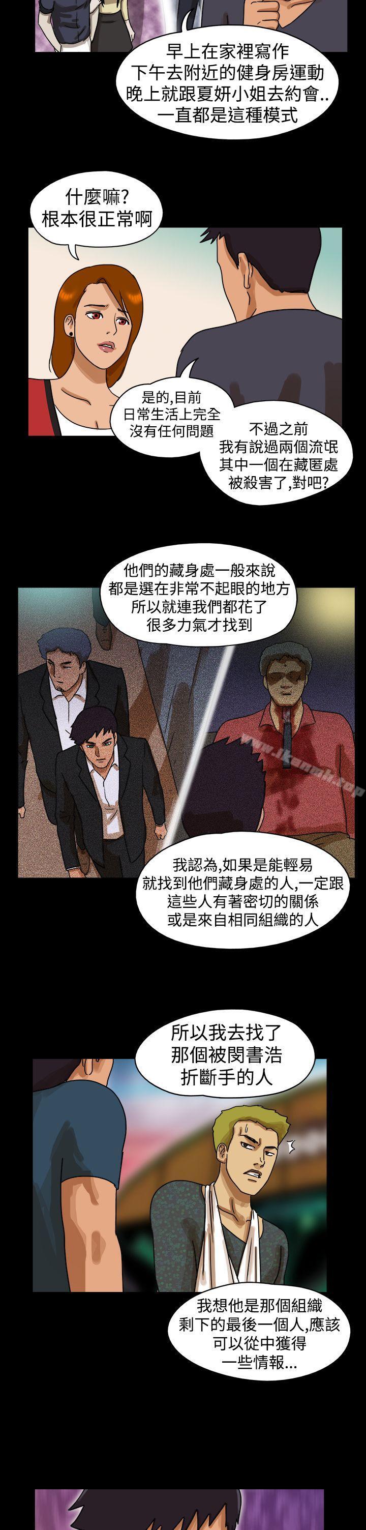 TheDay第24话