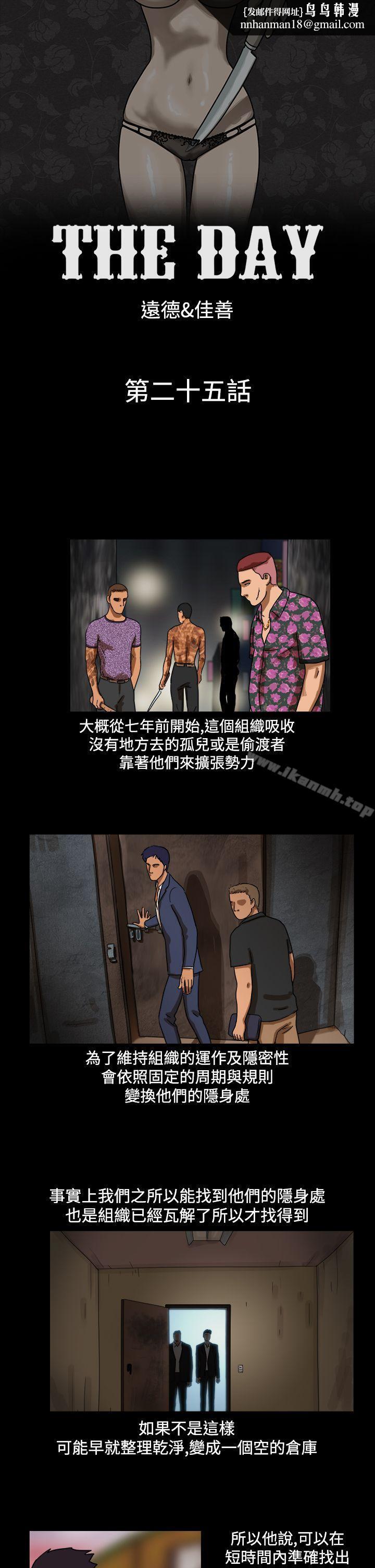 TheDay第25话
