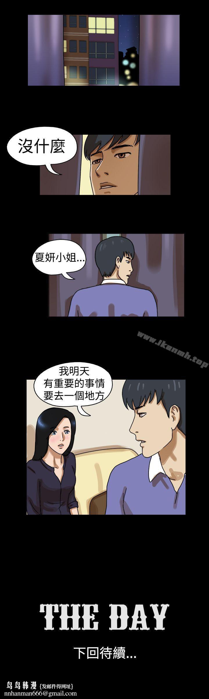TheDay第25话