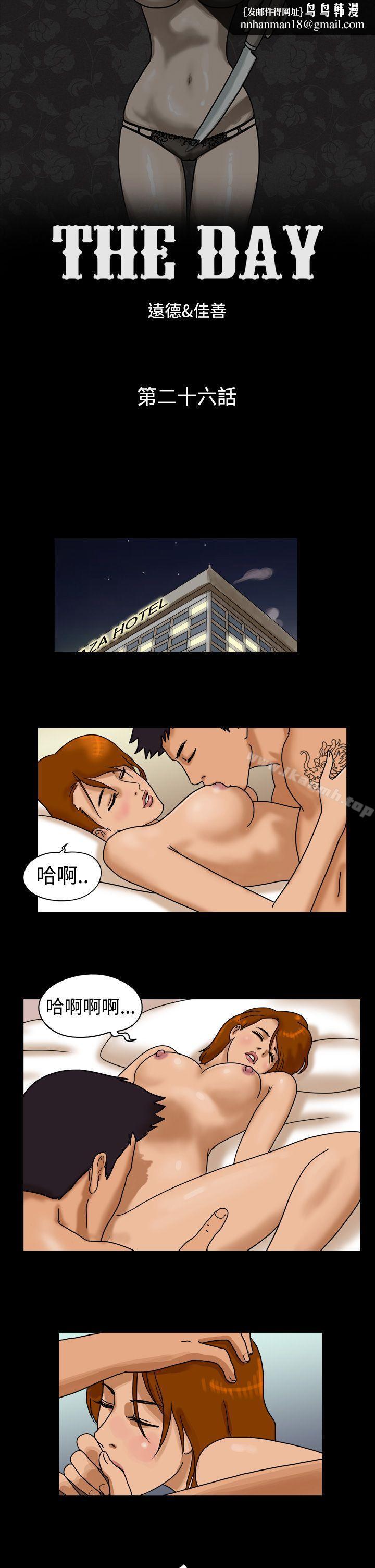 TheDay第26话