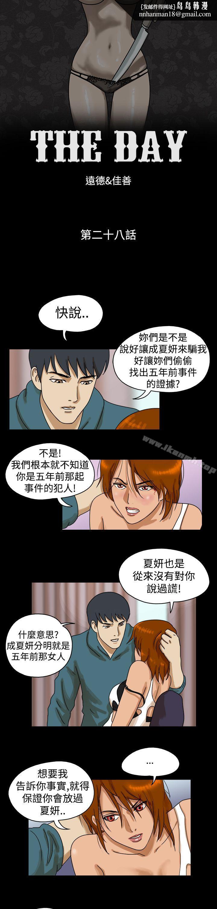 TheDay第28话