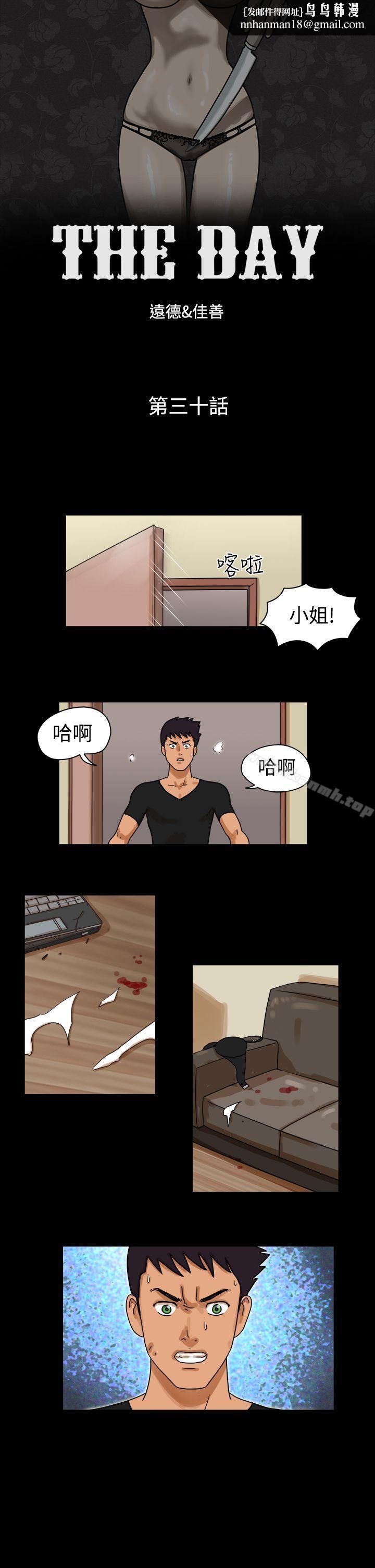 TheDay第30话