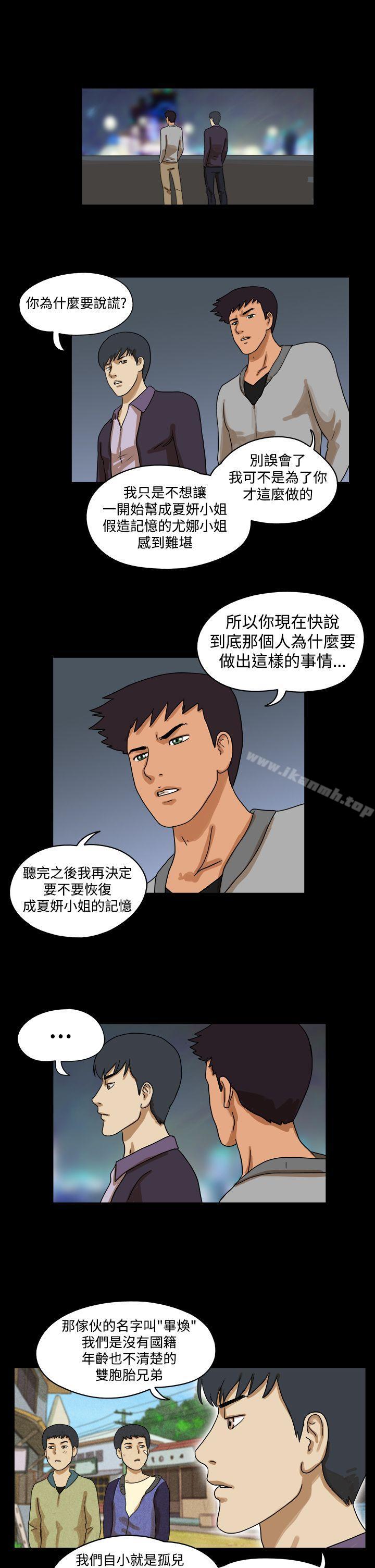 TheDay第32话