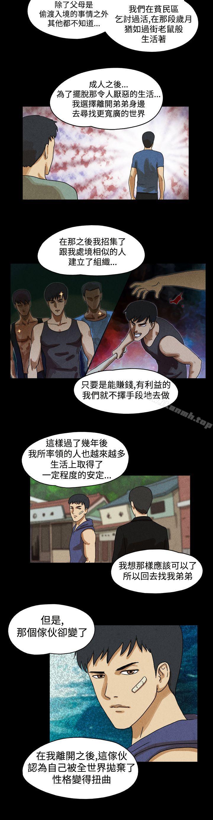 TheDay第32话
