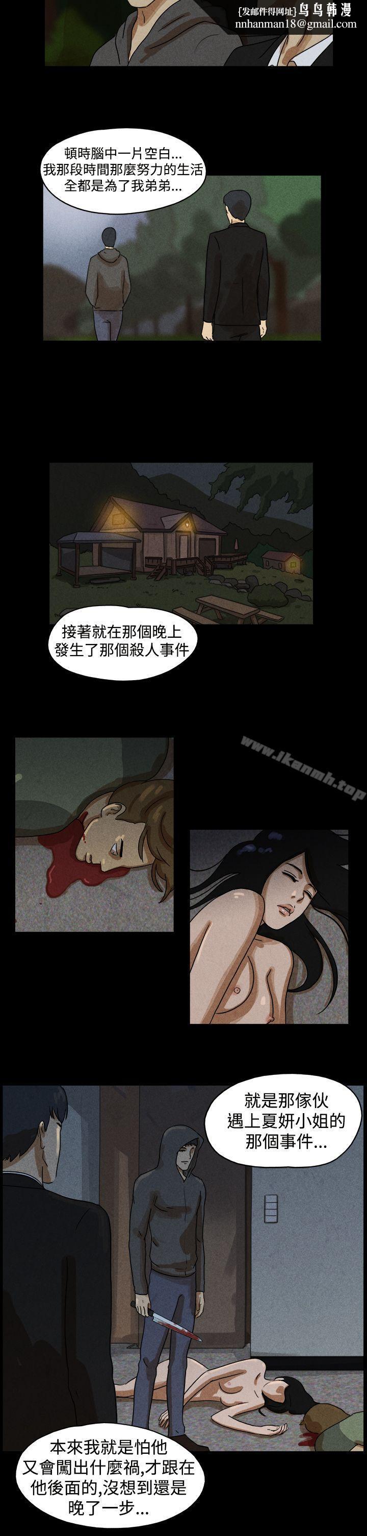 TheDay第32话
