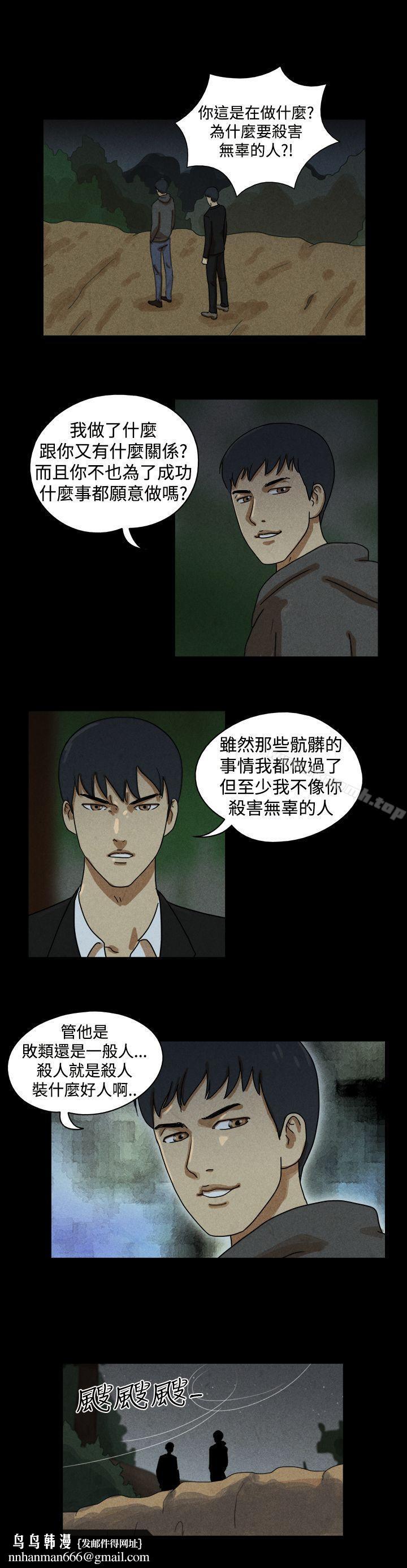 TheDay第32话