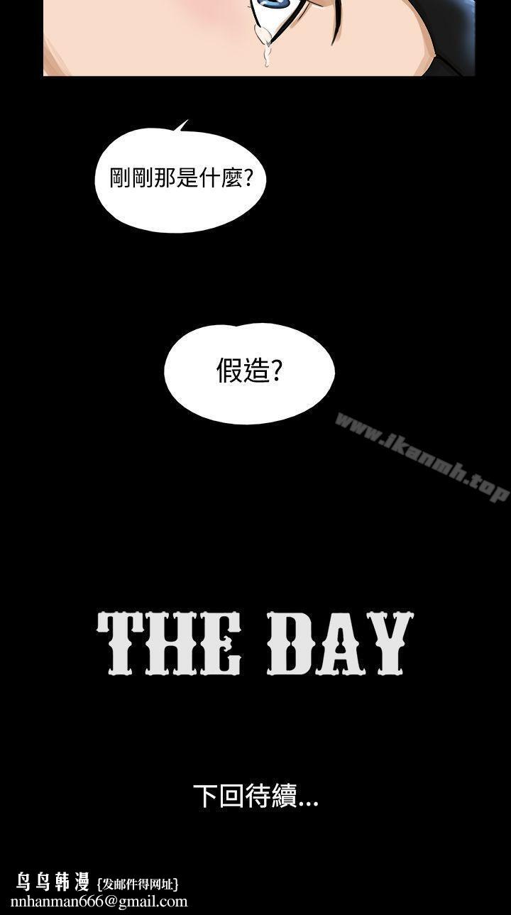 TheDay第33话