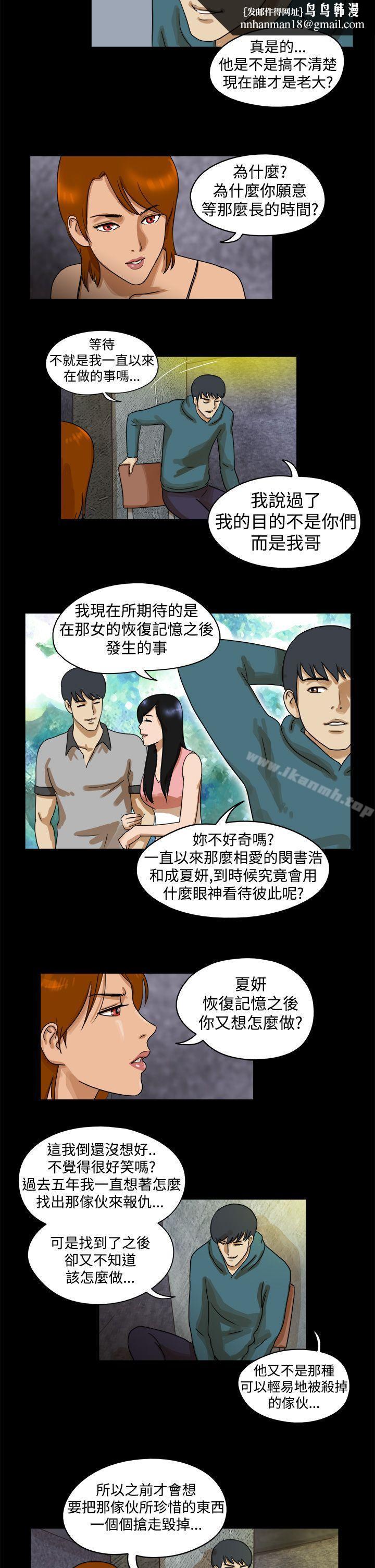 TheDay第34话