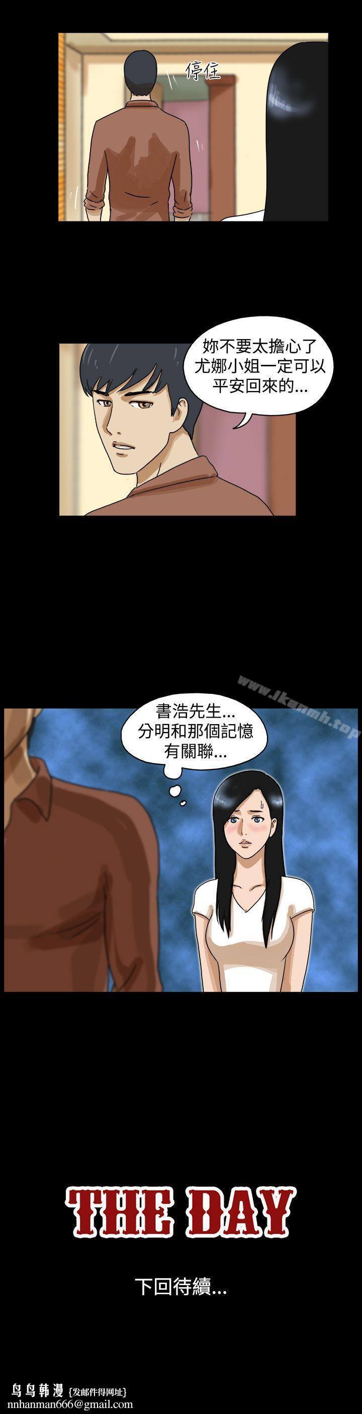 TheDay第34话