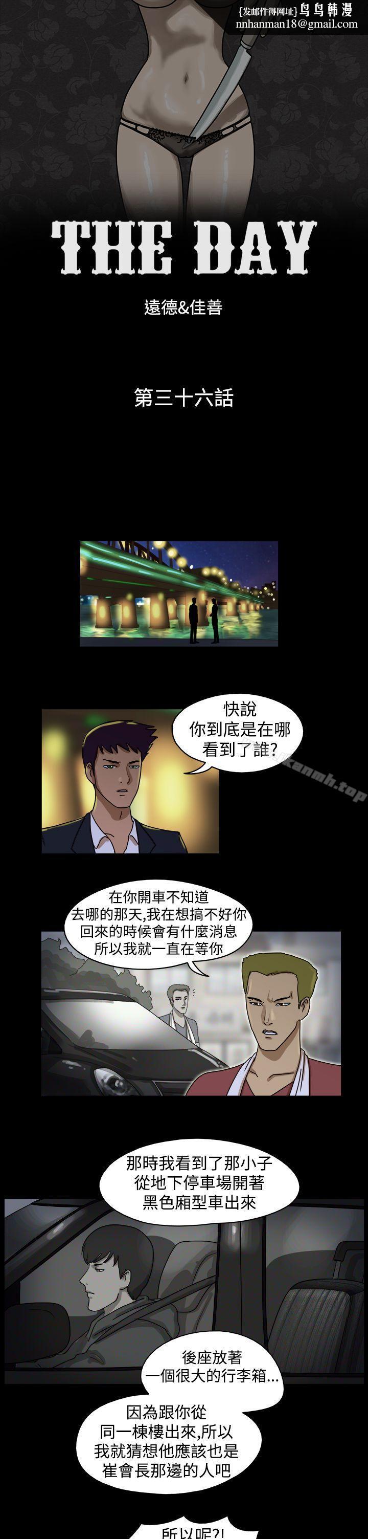 TheDay第36话