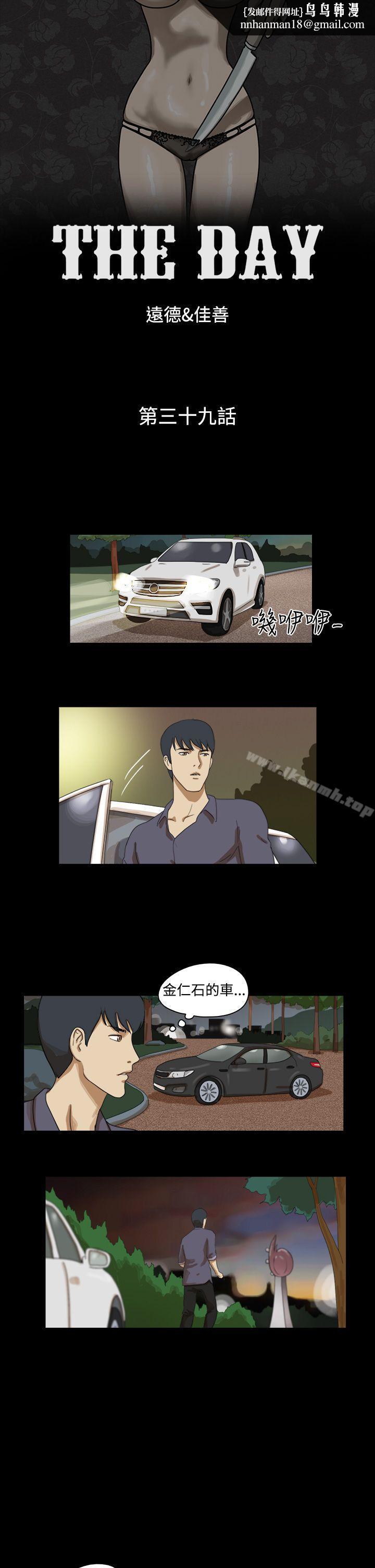 TheDay第39话
