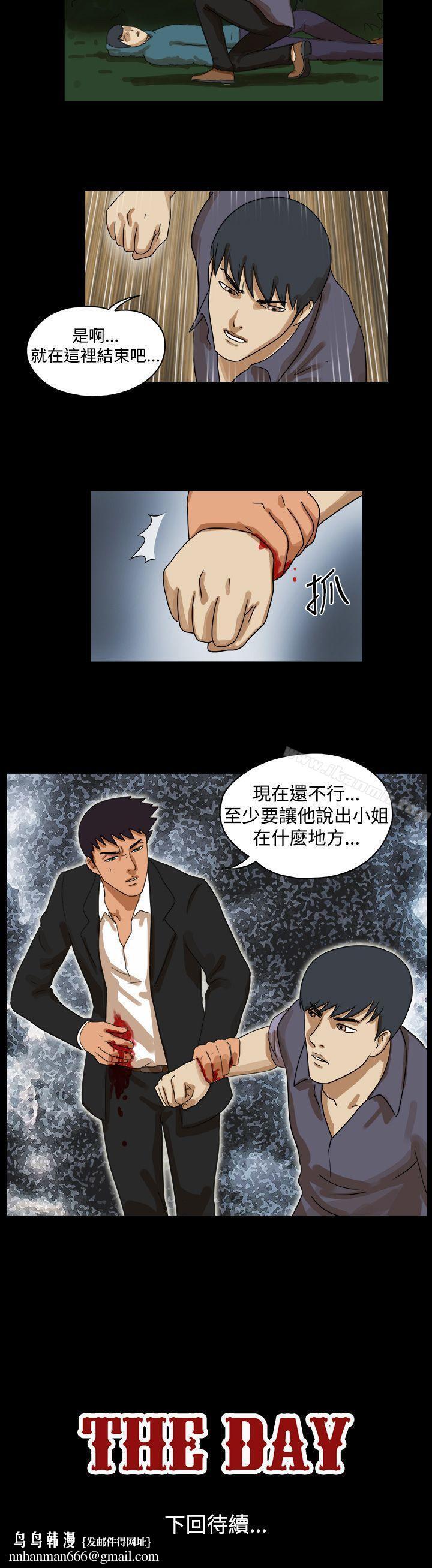 TheDay第39话