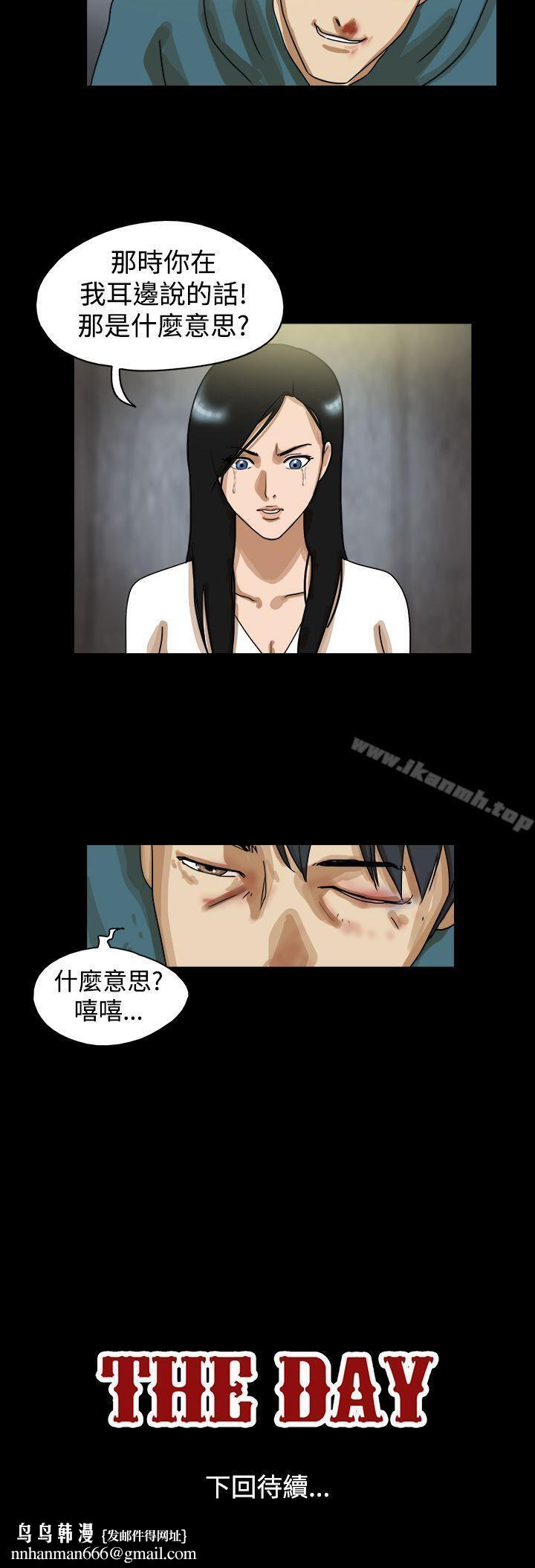 TheDay第41话
