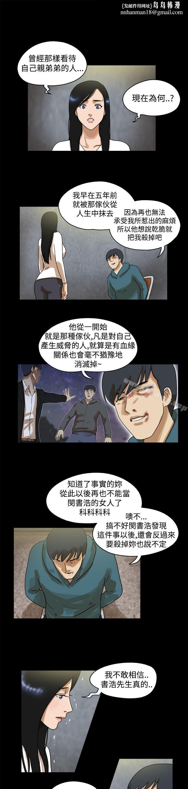 TheDay第43话