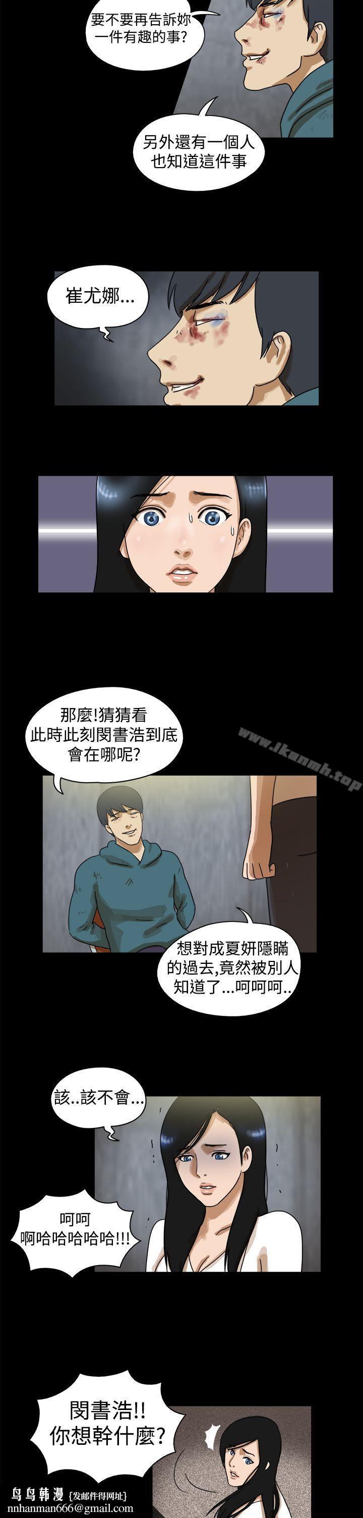 TheDay第43话