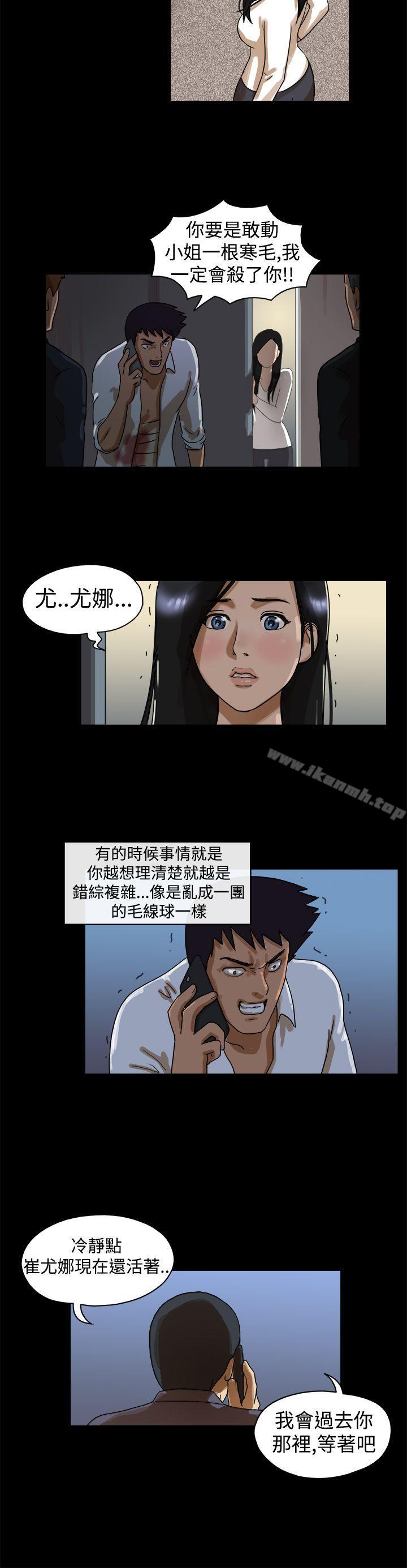 TheDay第43话