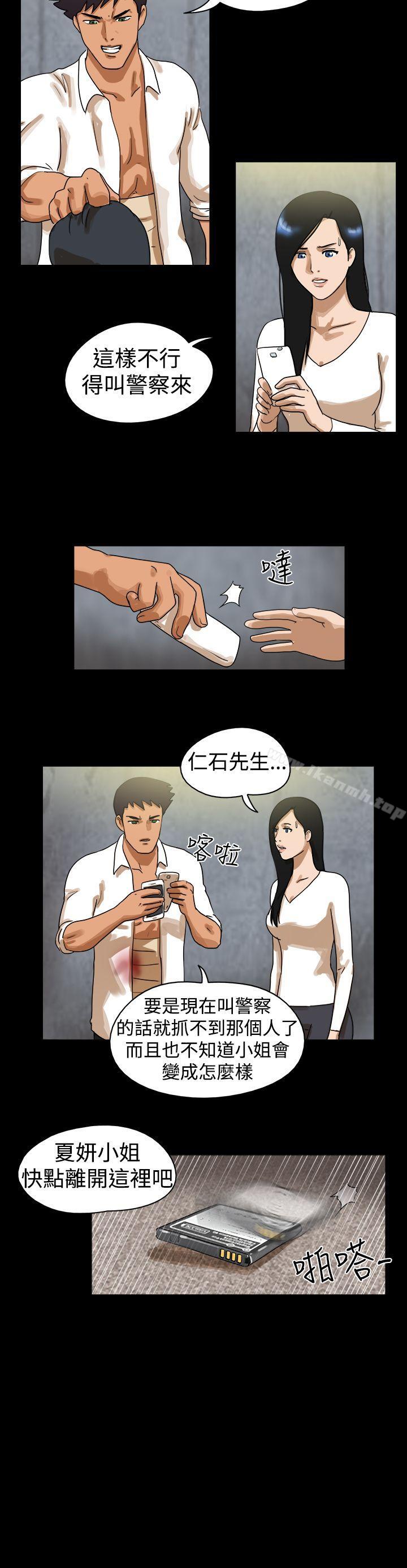 TheDay第44话