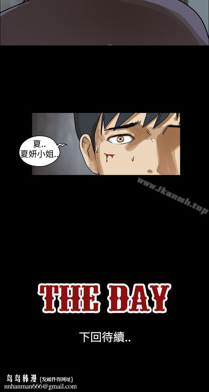 TheDay第44话