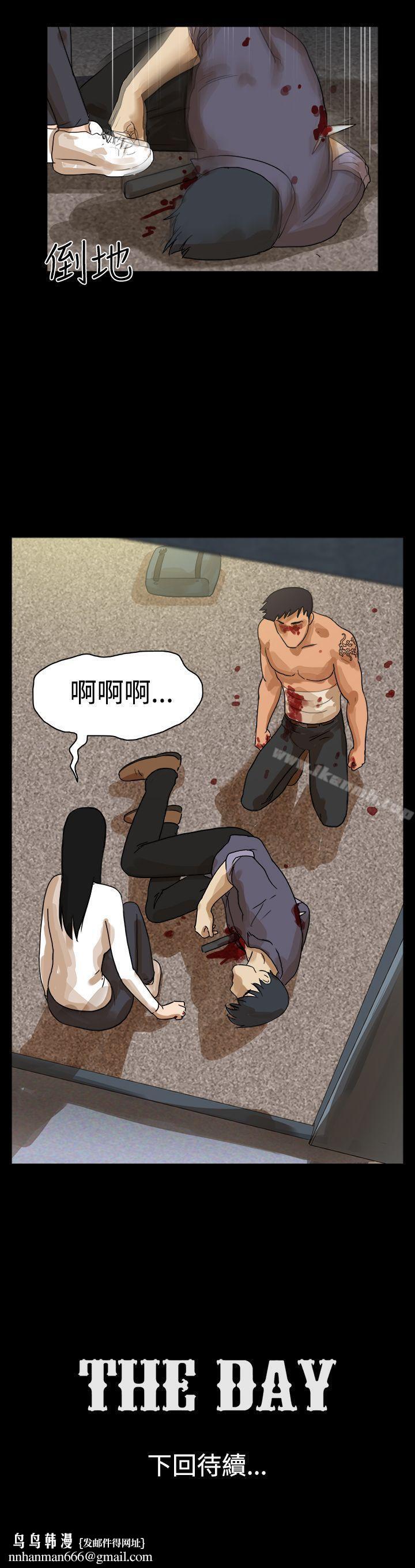 TheDay第45话