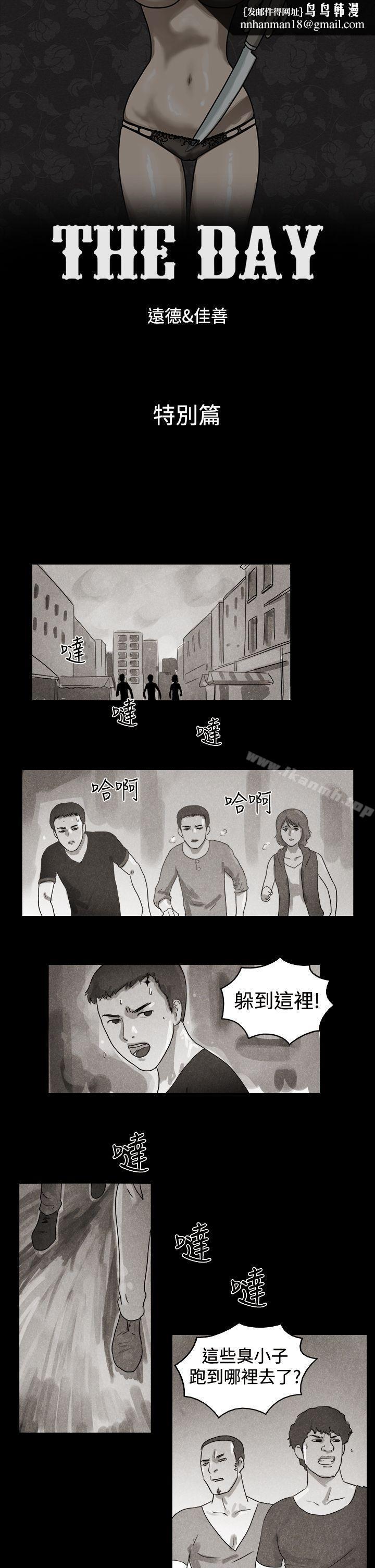 TheDay特别篇
