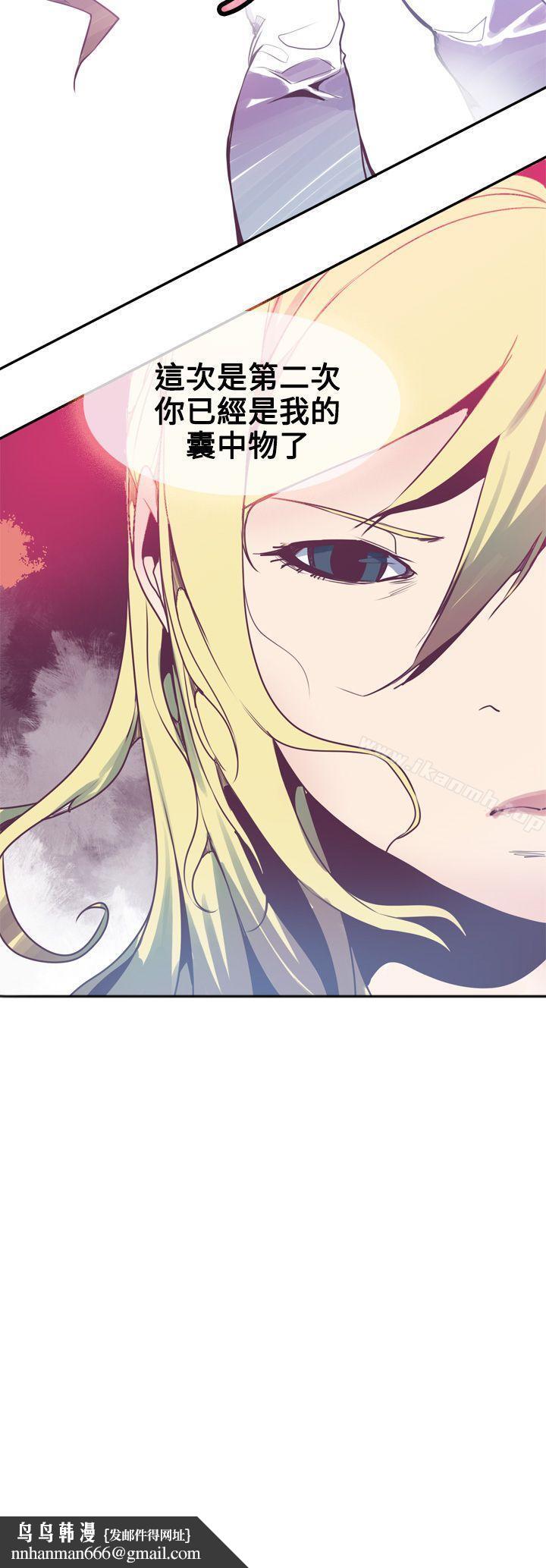 神级公务员第3话