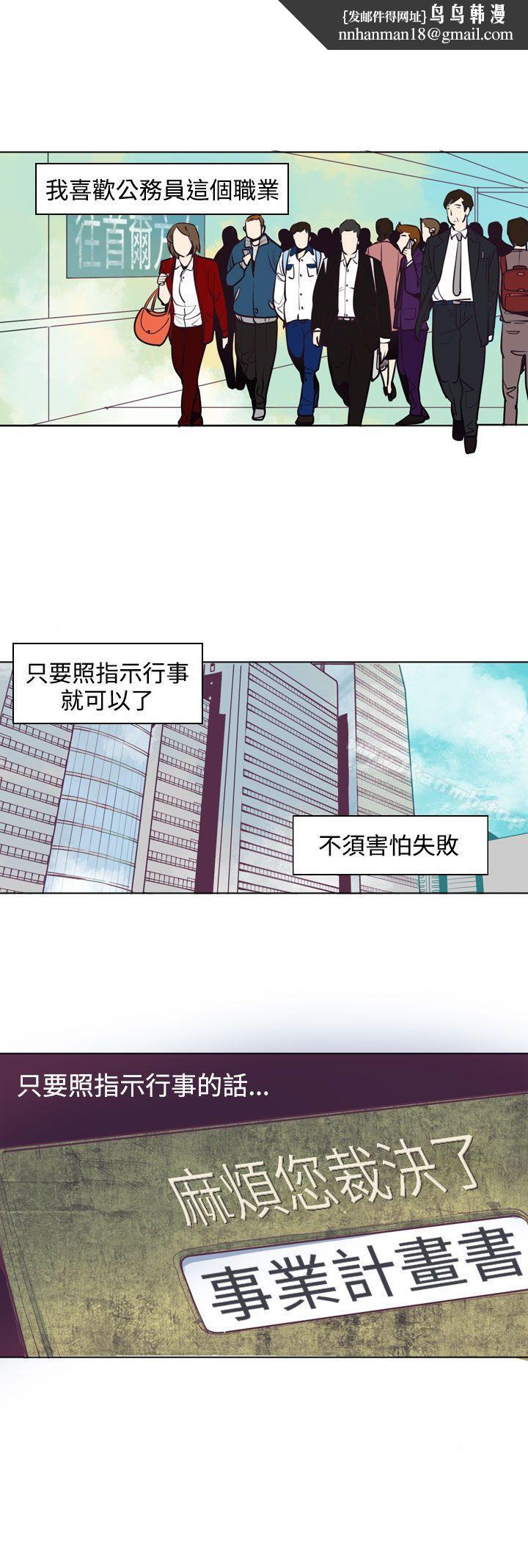 神级公务员第5话