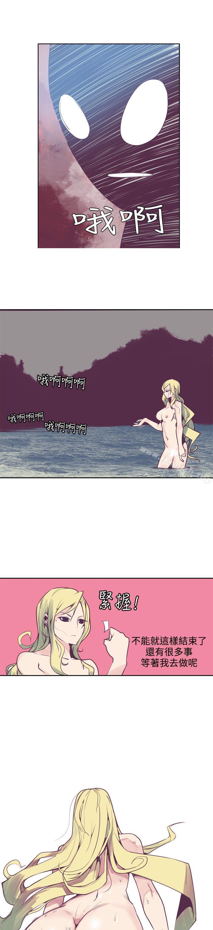 神级公务员第5话