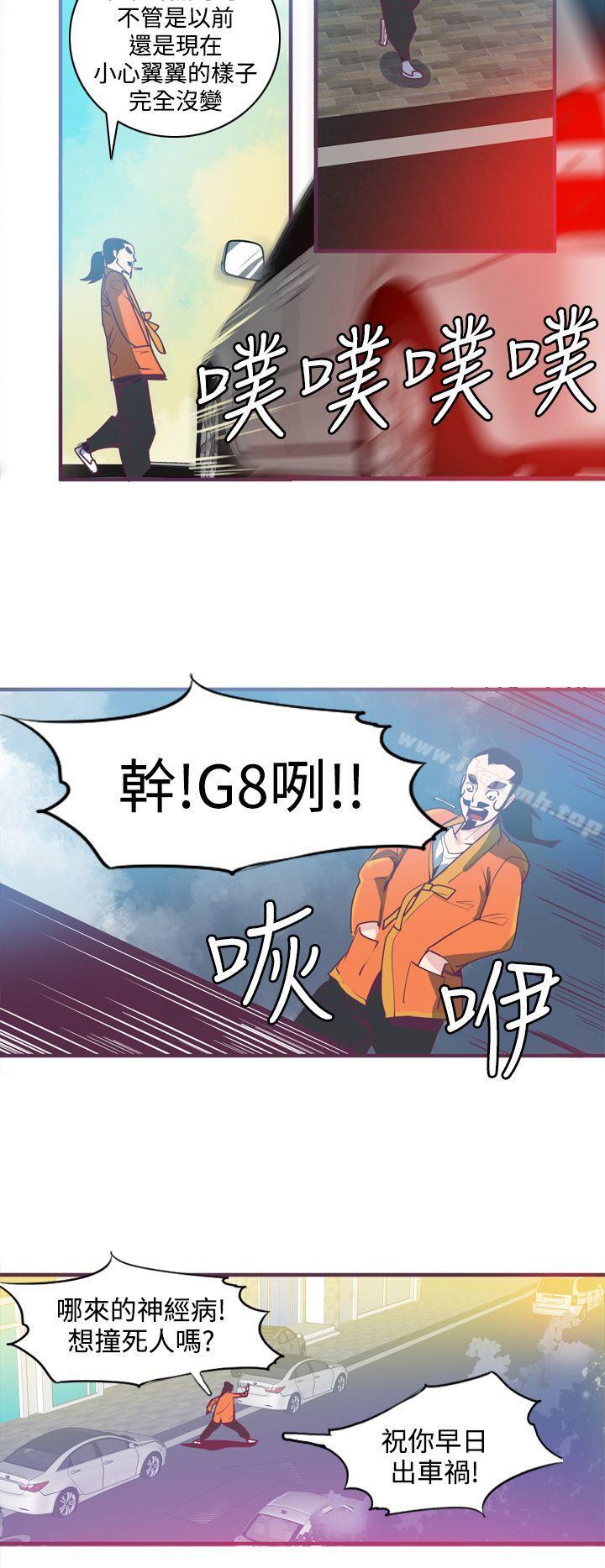 神级公务员第6话