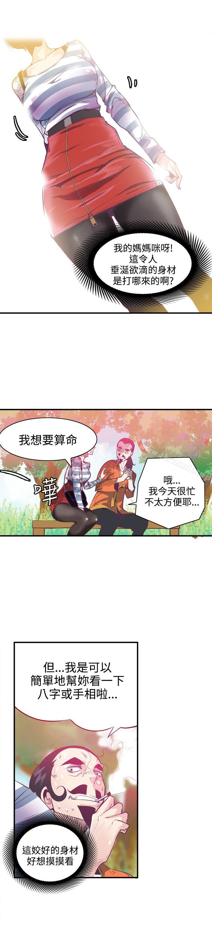 神级公务员第6话