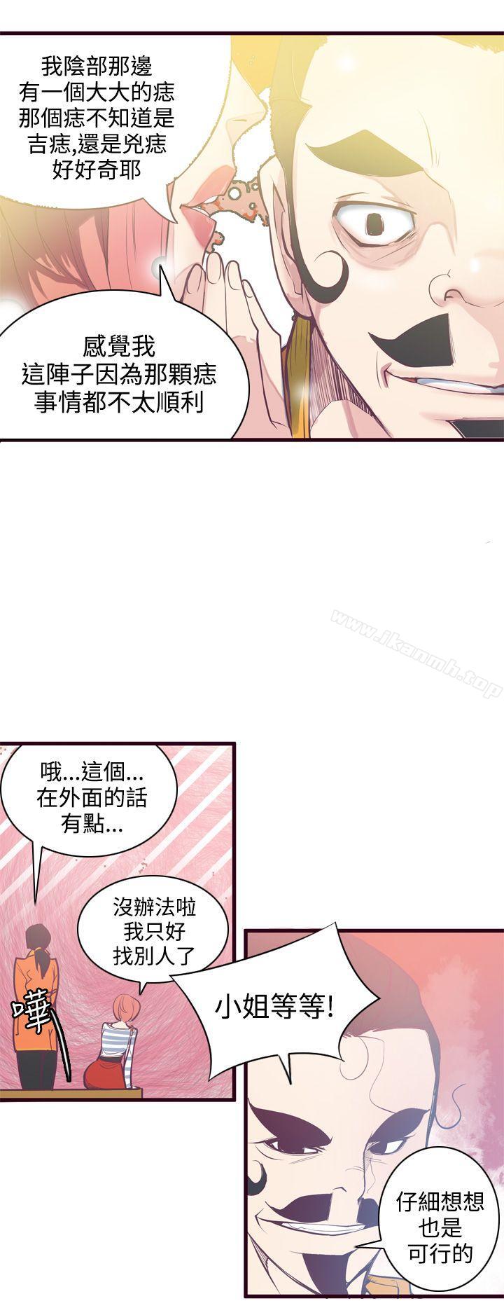 神级公务员第6话