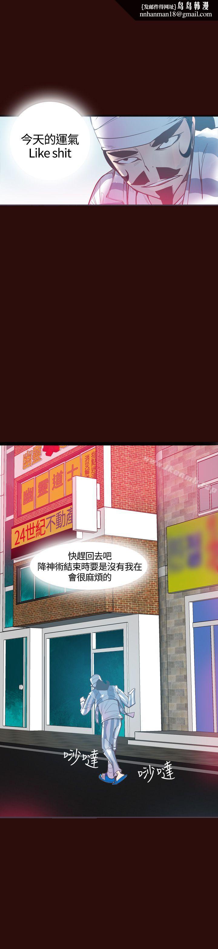神级公务员第7话
